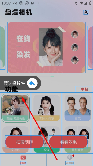 智慧岛截图1