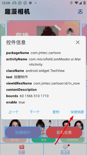 智慧岛截图2