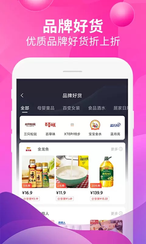 即省截图0