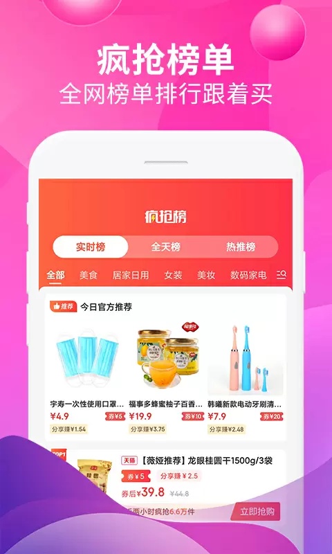 即省截图1