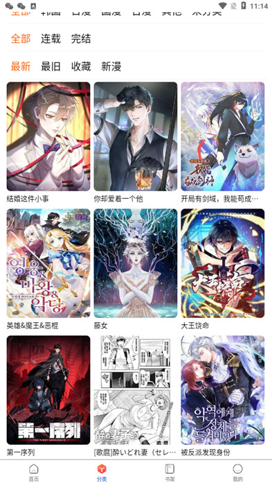 漫蛙2manwa2截图1