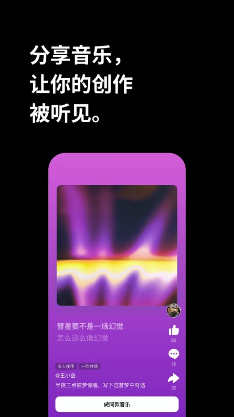 海绵音乐截图2