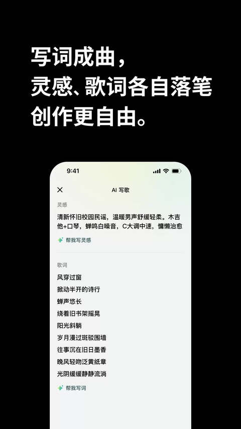 海绵音乐截图3