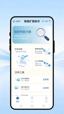 智能扩图助手截图1