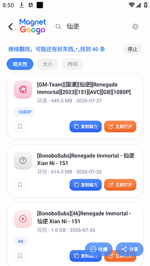 MagGoogo截图0