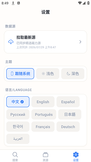 MagGoogo截图2