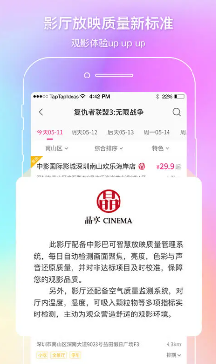 中影电影通截图0
