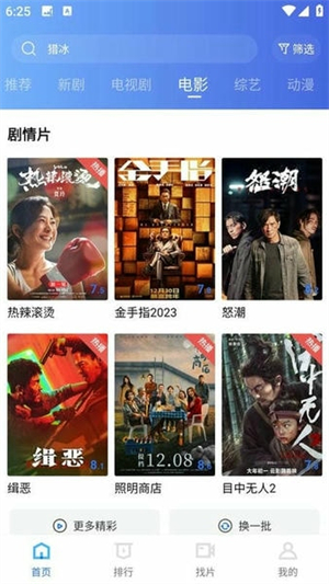 虾皮视频正版官方版截图1