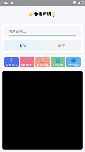 小沙雕下载器截图0