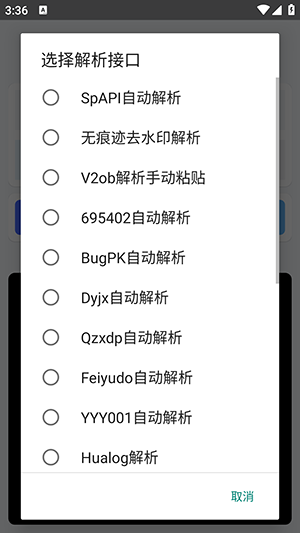 小沙雕下载器截图2