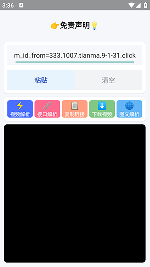 小沙雕下载器截图3