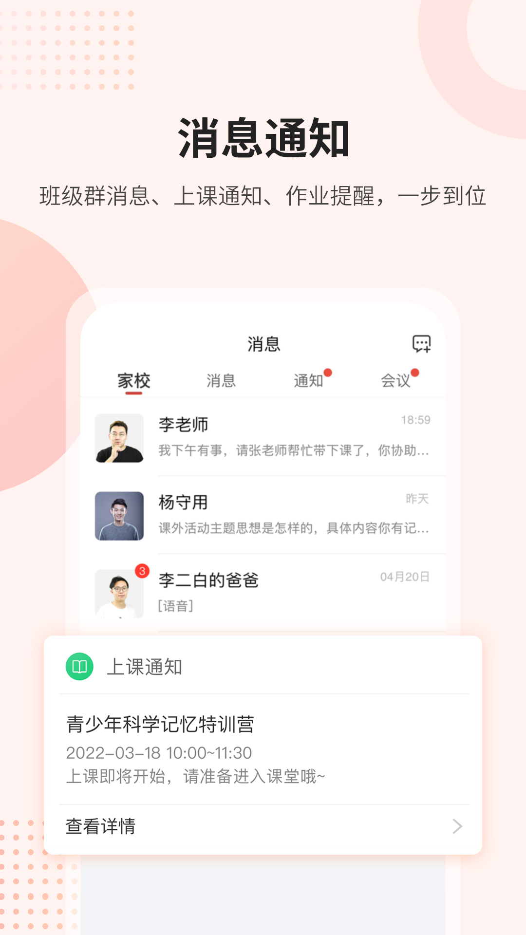 课后网截图0