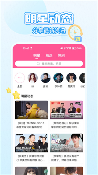 韩剧TV官方版截图0