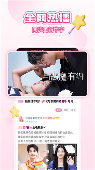 韩剧TV官方版截图1