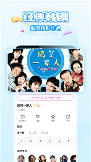 韩剧TV官方版截图3