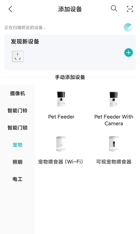 小峰管家截图1