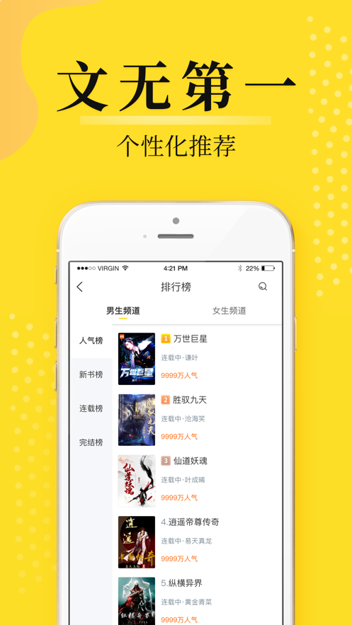 灯读文学截图1