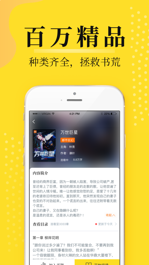 灯读文学截图2