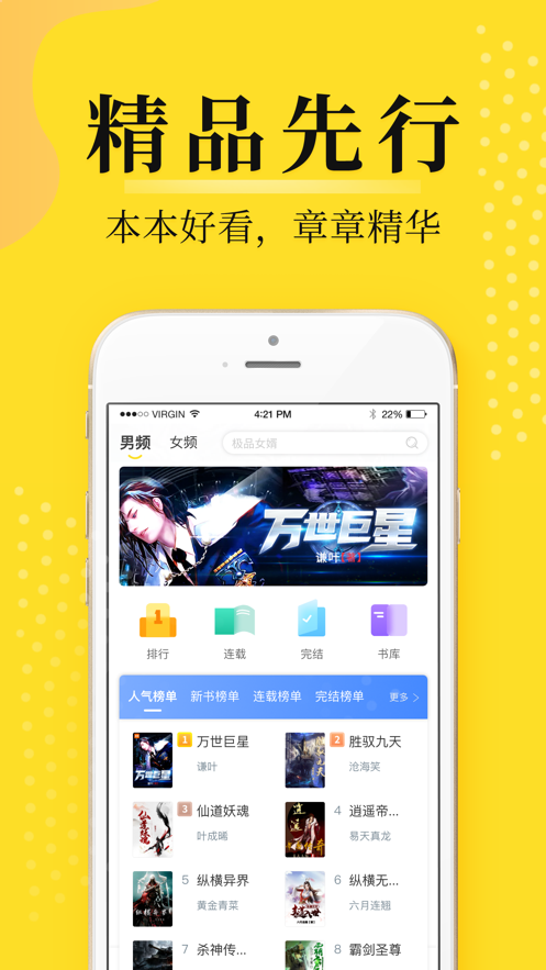 灯读文学截图3
