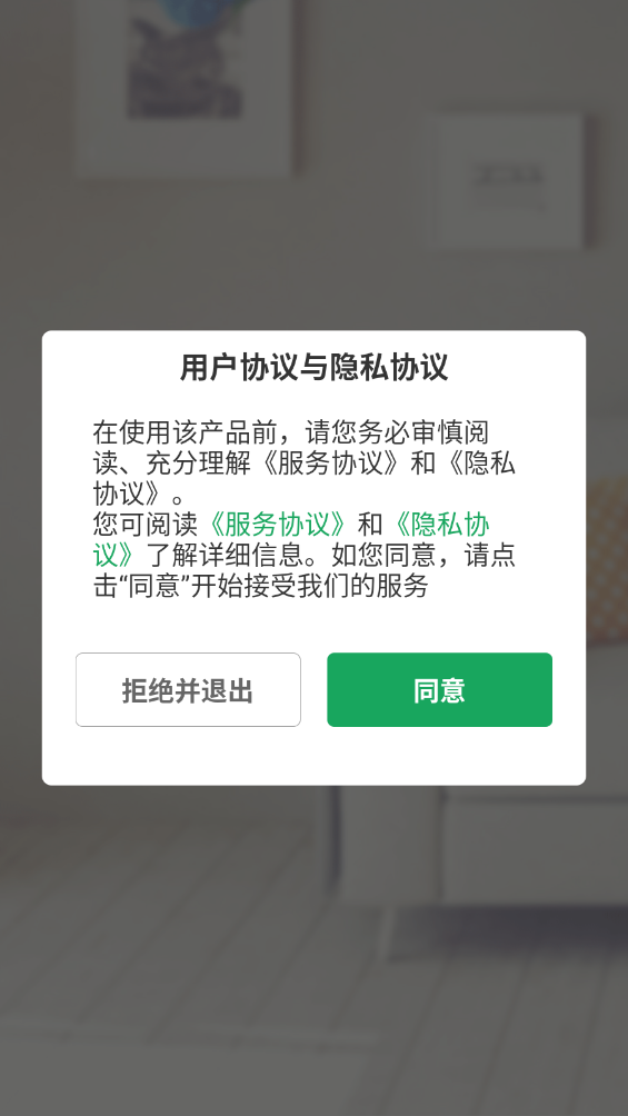 优居找房经纪人U+截图0