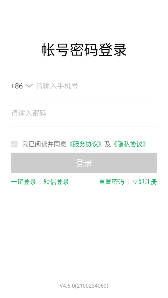 优居找房经纪人U+截图2