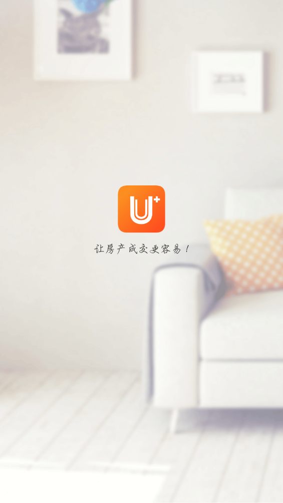 优居找房经纪人U+截图3