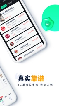 青团社兼职截图0
