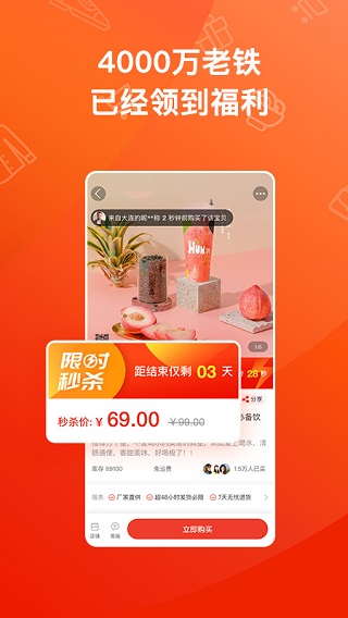 魔筷星选截图0
