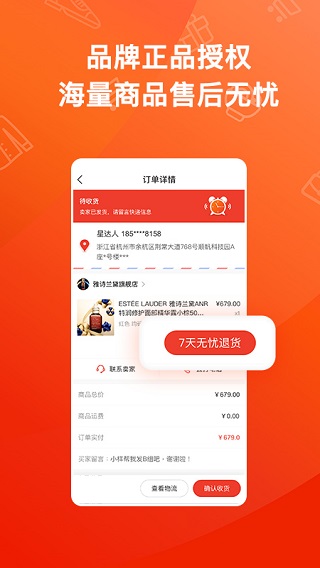 魔筷星选截图1