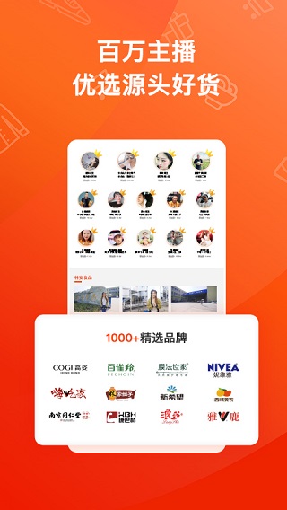 魔筷星选截图2