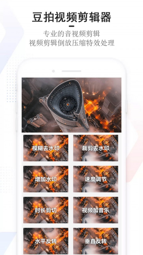 豆拍截图0