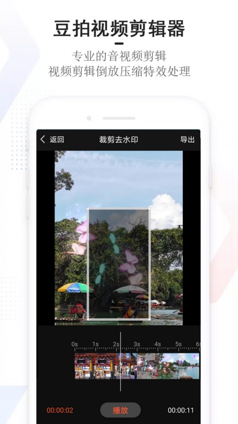 豆拍截图1