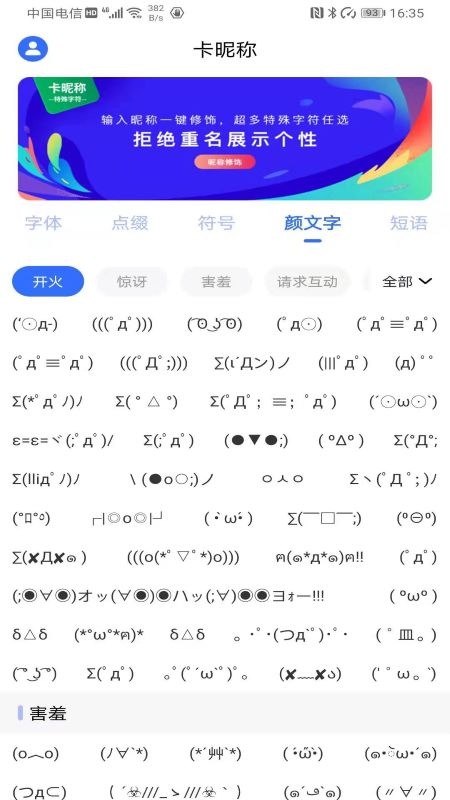 卡昵称软件截图0