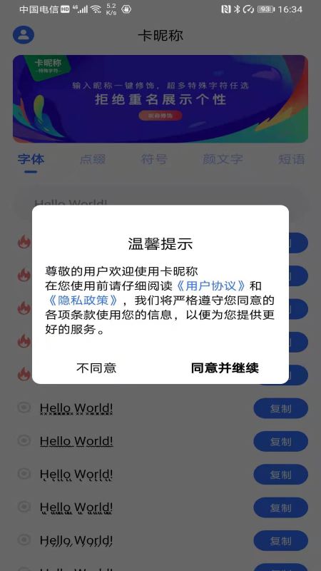 卡昵称软件截图1