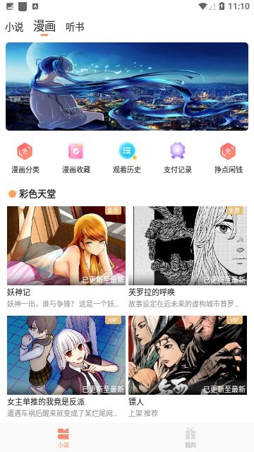 花香阁小说截图0