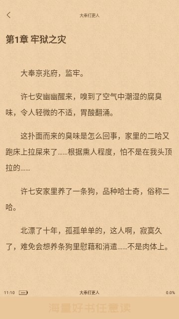 花香阁小说截图1
