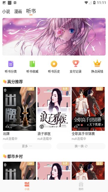 花香阁小说截图2