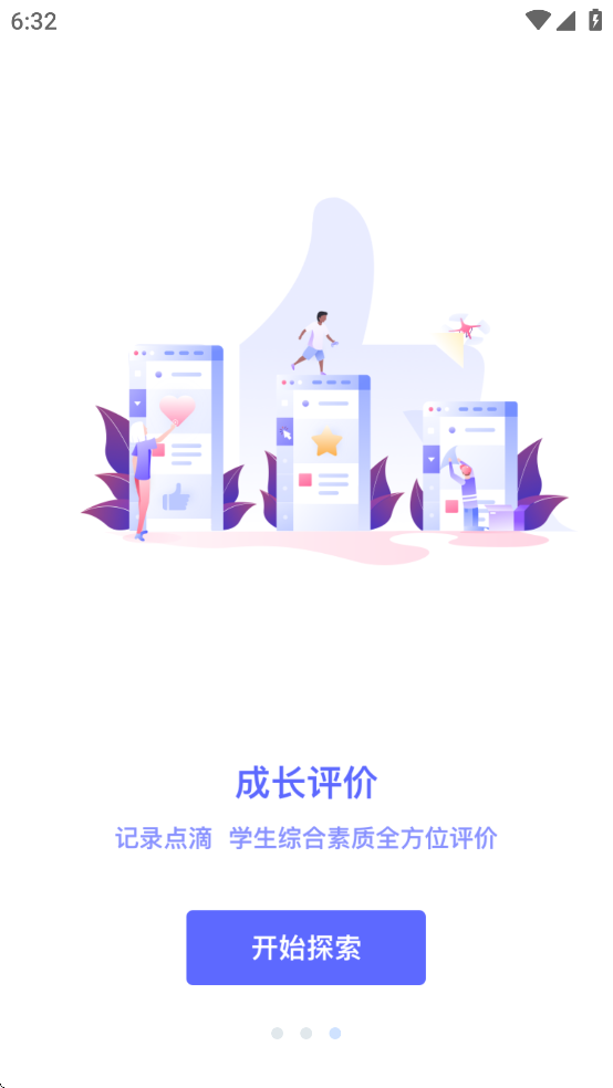瑞儿美学生版截图2
