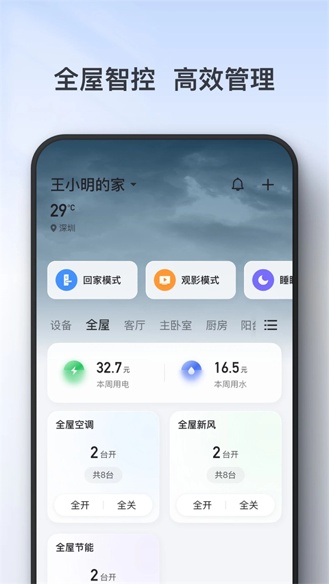 TCL空调遥控器手机版截图0