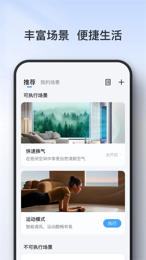 TCL空调遥控器手机版截图2