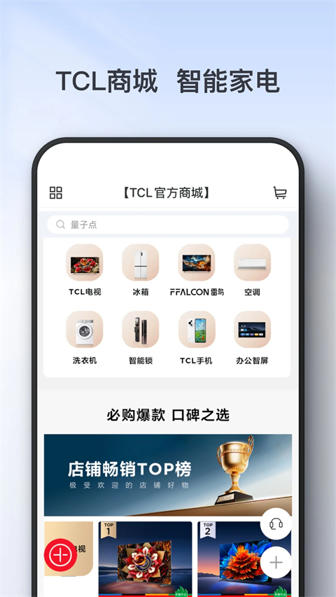 TCL空调遥控器手机版截图3