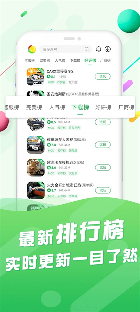 百分网游戏盒截图0