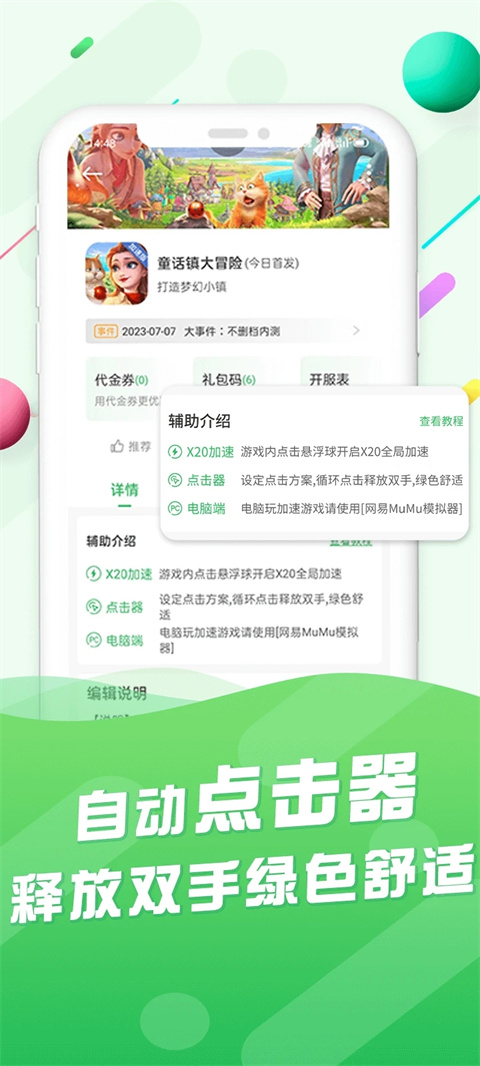 百分网游戏盒截图2