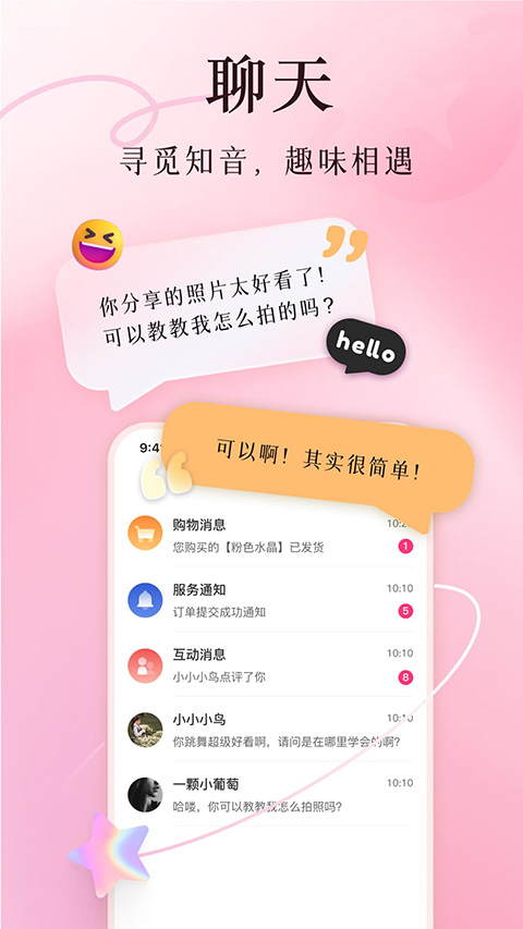 美哩截图1