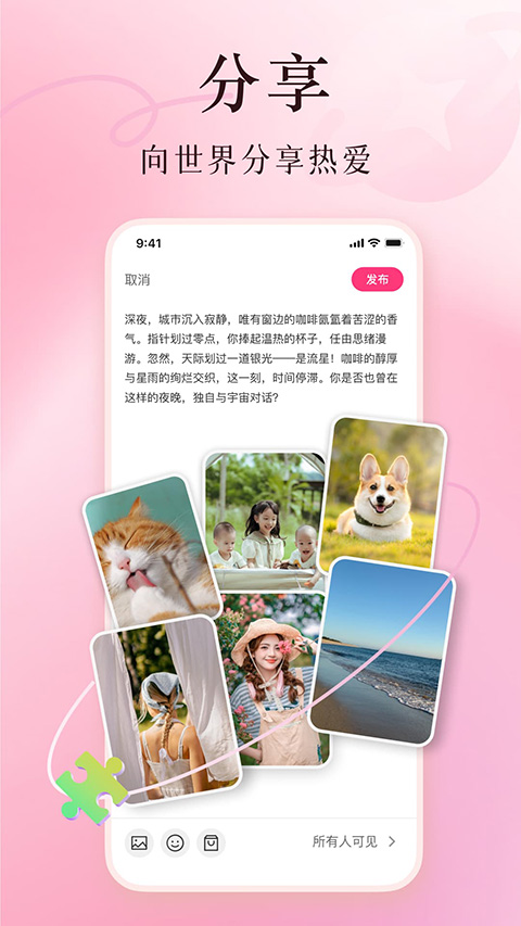 美哩截图2