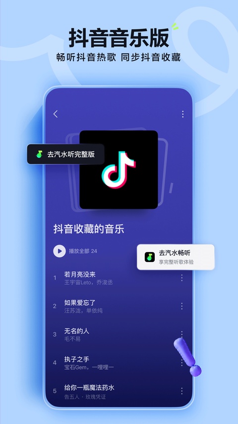 汽水音乐车机版截图0