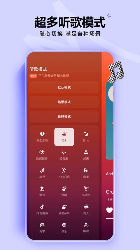 汽水音乐车机版截图2