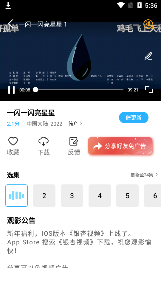 河马视频官方正版截图0