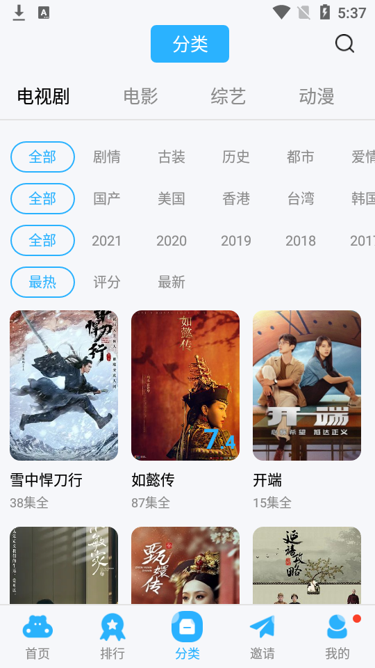 河马视频官方正版截图1