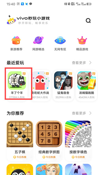 秒玩小游戏截图1